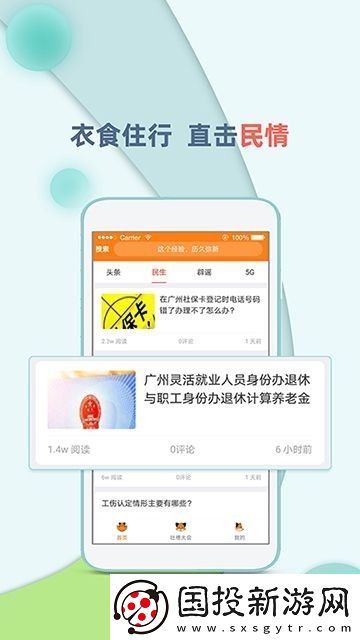頭號資訊app下載-頭號資訊安卓版下載v1.1.3