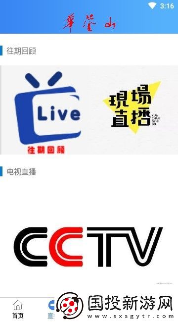 華鎣山下載安裝-華鎣山安卓版下載v1.0.6