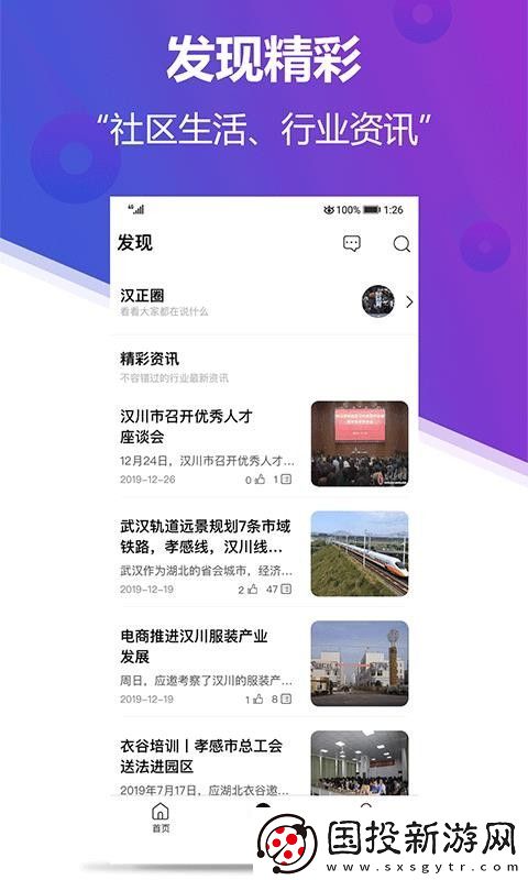 云上漢正app下載安裝-云上漢正安卓版下載v1.1.0