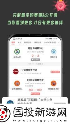 大學(xué)情報(bào)局app下載安裝-大學(xué)情報(bào)局安卓版下載v1.0.46
