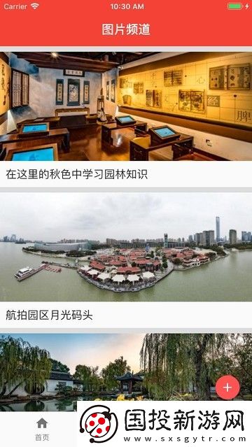 名城蘇州下載-名城蘇州APP下載v1.0.1.0