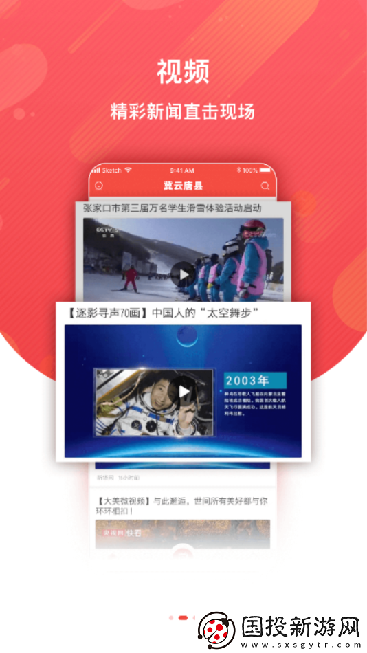 云上東寶app下載安裝-云上東寶安卓版下載v1.0.0