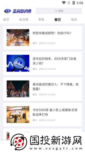 藍(lán)洞新消費(fèi)APP最新版下載-藍(lán)洞新消費(fèi)新聞融媒體閱讀服務(wù)平臺