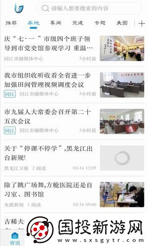 冀云東光app下載安裝-冀云東光安卓版下載v1.4.0