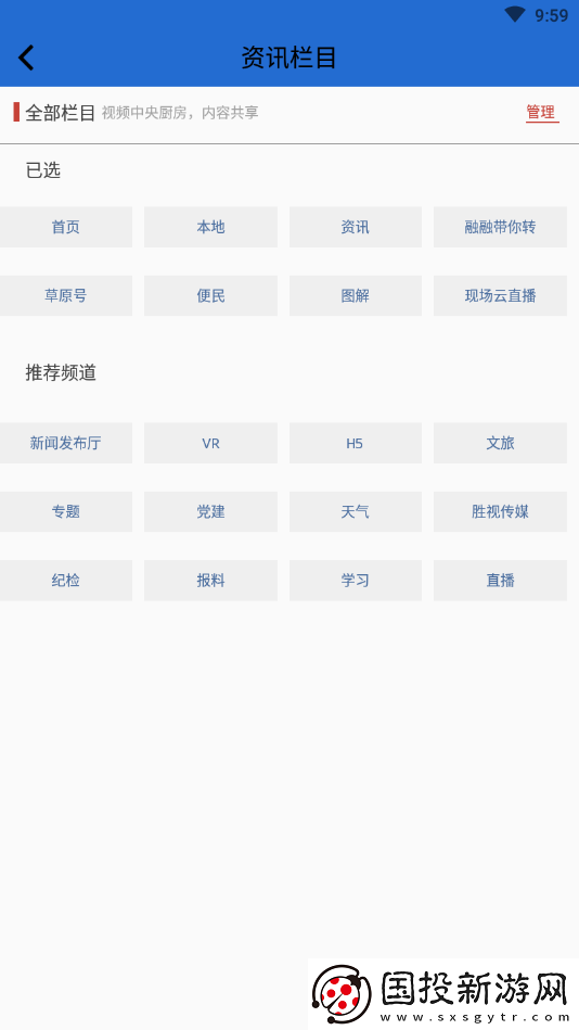 云上東勝新聞客戶端app下載安裝-云上東勝-本地資訊新聞客戶端下載v1.0.8