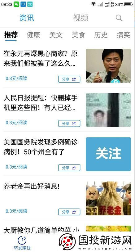 喜鵲網(wǎng)app下載安裝-喜鵲網(wǎng)安卓版下載v1.0.3