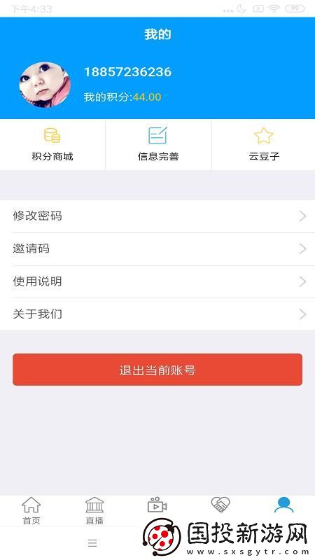 智慧曲沃app下載安裝-智慧曲沃安卓版下載v1.0.4