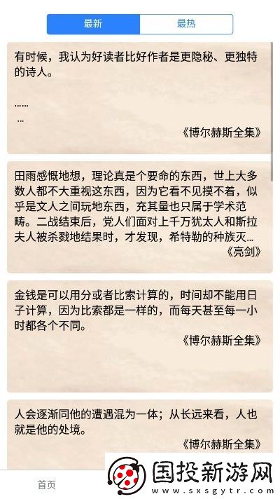 藩籬讀書app下載-藩籬讀書手機版下載v1.0.0