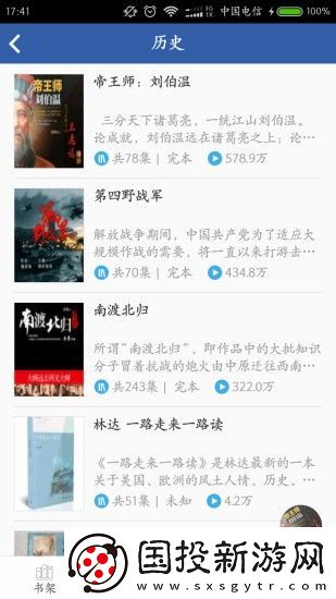 豆丁書房app下載安裝-豆丁書房手機版下載v3.9.1