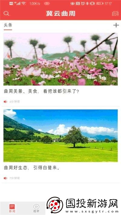 冀云曲周app下載安裝-冀云曲周安卓版下載v1.0.2