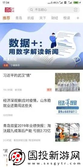 首頁新聞最新版app下載安裝-首頁新聞最新版安卓下載v1.0.0