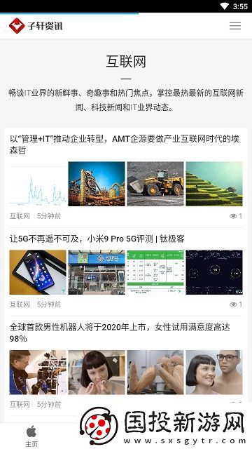 子軒資訊app下載-子軒資訊最新安卓版下載v2.7.9