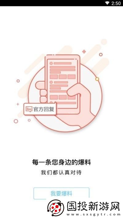 平安石家莊app下載安裝-平安石家莊安卓版下載v1.0.1