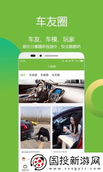 汽車說app下載最新版-汽車說手機(jī)版下載v2.0.1