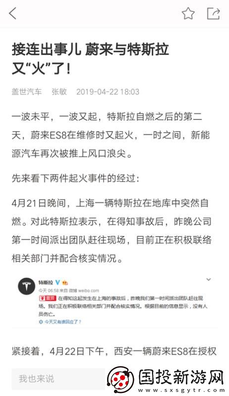 蓋世汽車app下載安裝-蓋世汽車最新版下載v1.2.3