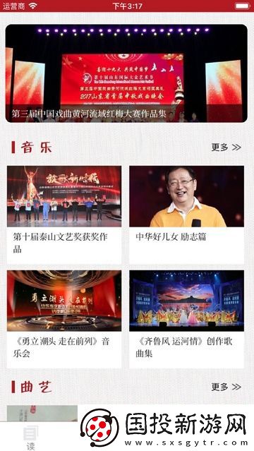 山東藝術(shù)app下載-山東藝術(shù)最新版下載v2.1