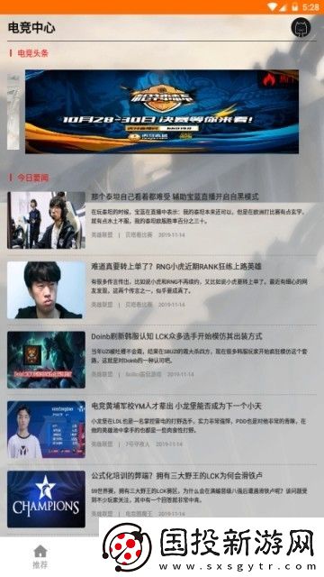 游戲快訊app下載-游戲快訊安卓版下載v1.0