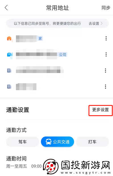百度地圖如何修改公司地址