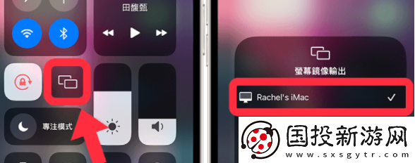 monterey如何進行鏡像投屏