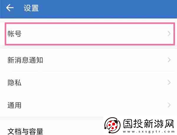 企業(yè)微信怎么換綁微信號