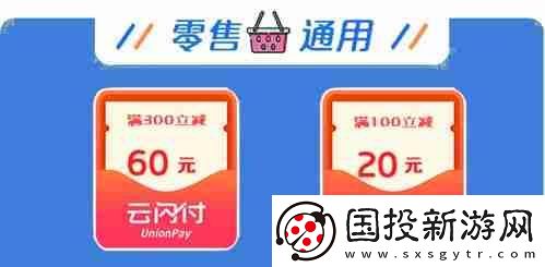 樂品上海2025第三輪消費券的搶購時間