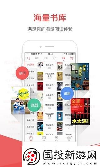 京東閱讀app下載安裝-京東閱讀最新版下載v4.2.2