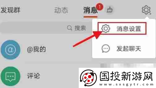 微博如何關(guān)閉綠洲更新提醒