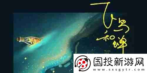 抖音你驕傲的飛遠我棲息的夏天是什么歌