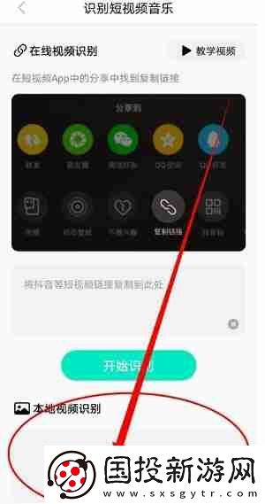 q音探歌怎么識別本地視頻