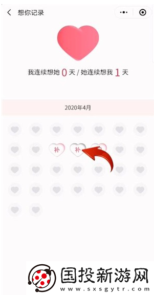 微信情侶空間如何補簽