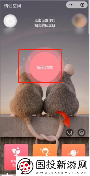 微信情侶空間如何補簽