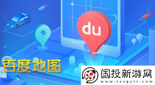 百度地圖如何修改公司地址-百度地圖更換公司地址方法分享