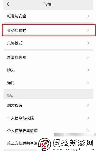 微信青少年模式如何設置限制付款