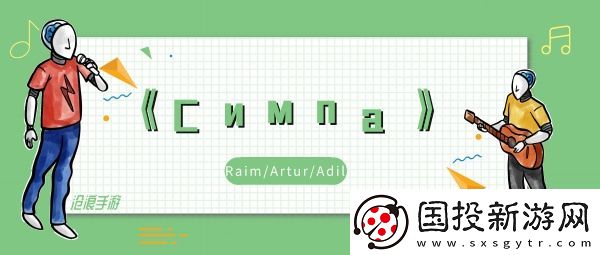 巴攆鴨那么泥拉歌曲介紹