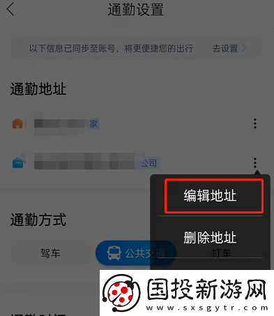 百度地圖如何修改公司地址