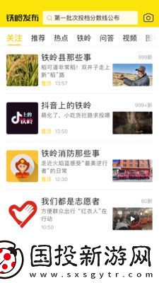 鐵嶺發(fā)布app下載安裝-鐵嶺發(fā)布安卓版下載v1.0