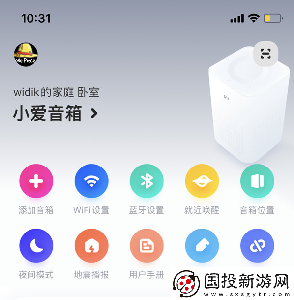 小愛(ài)音箱怎樣修改音樂(lè)源
