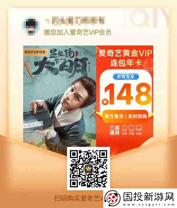 愛(ài)奇藝會(huì)員優(yōu)惠2023