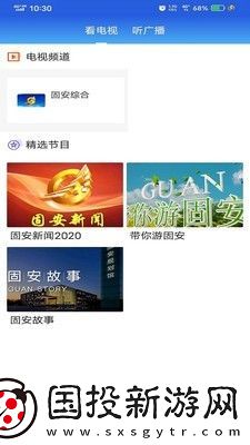 冀云固安app下載安裝-冀云固安安卓版下載v1.4.4