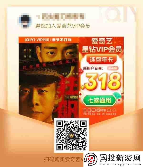 愛奇藝會(huì)員優(yōu)惠2023