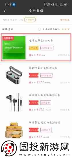 愛奇藝隨刻如何領(lǐng)vip