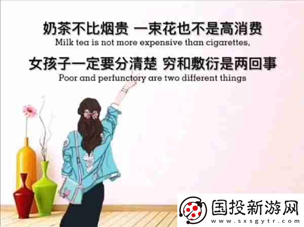 奶茶并不比煙貴一束花也不是高消費(fèi)圖片