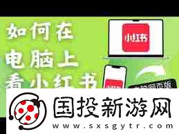 小紅書如何發(fā)live圖教程