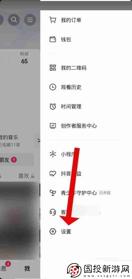 抖音極速版怎么關(guān)閉抖音相冊