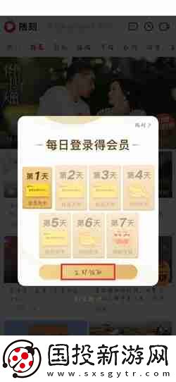 愛奇藝隨刻如何領(lǐng)vip