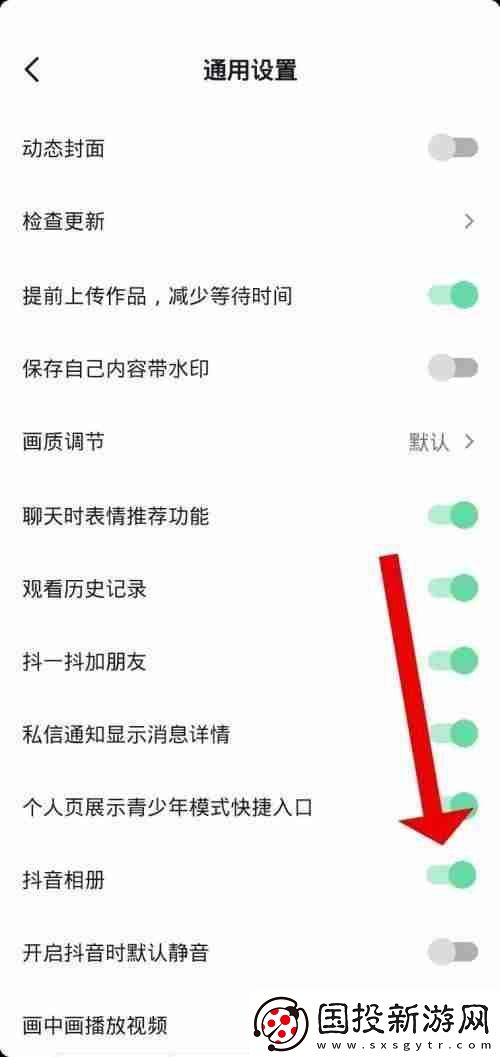 抖音極速版怎么關(guān)閉抖音相冊