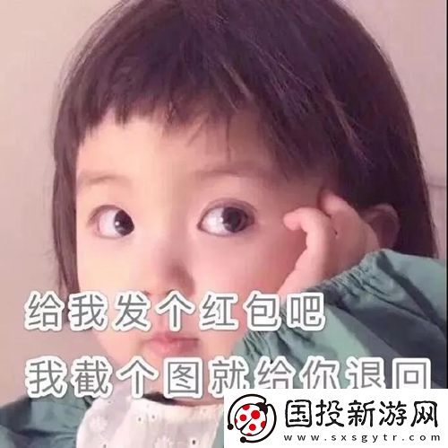 給我發(fā)個(gè)紅包吧我截個(gè)圖就給你退回去表情包