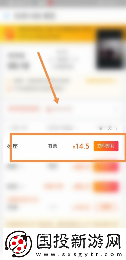 飛豬購(gòu)票如何讓朋友助力加速