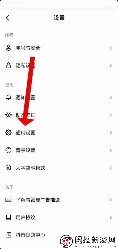 抖音極速版怎么關(guān)閉抖音相冊