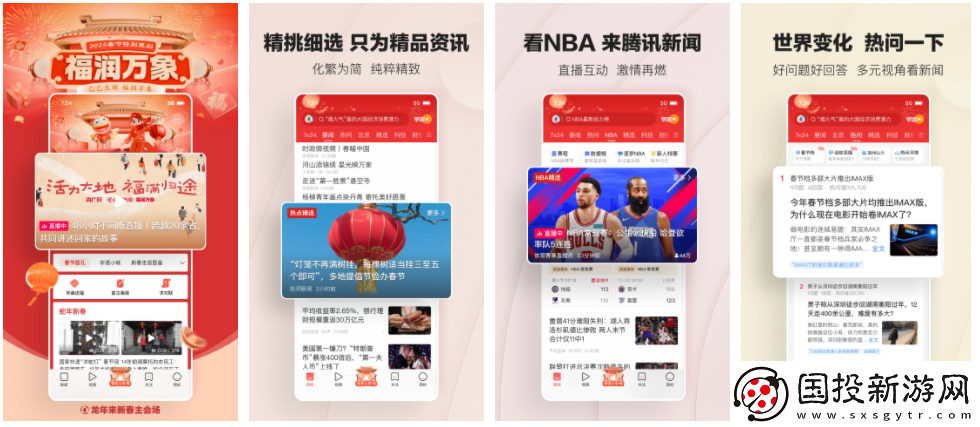 怎么關(guān)掉騰訊新聞-關(guān)掉騰訊新聞方法